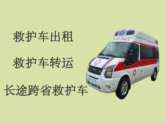 衢州救护车出租长途转运